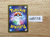 CD5118 Mabosstiff AR SV1V 088/078 Pokemon Card TCG Japan