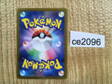 CE2096 Paldean Clodsire ex SR SV1a 091/073 Pokemon Card TCG Japan