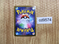 cd9574 Wo-Chien ex UR sv4a 355/190 Pokemon Card TCG Japan