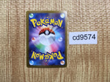 cd9574 Wo-Chien ex UR sv4a 355/190 Pokemon Card TCG Japan