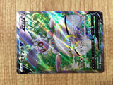 CE4759 Magearna V SR s11a 079/068 Pokemon Card TCG Japan