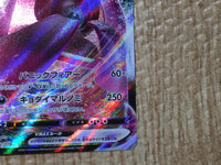 CE8747 Gengar VMAX - sGG 002/019 Pokemon Card TCG Japan