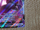 CE8747 Gengar VMAX - sGG 002/019 Pokemon Card TCG Japan