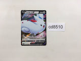 CD8510 Togekiss V RR S3a 058/076 Pokemon Card TCG Japan