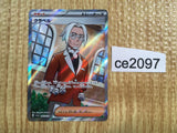 CE2097 Clavell SR SV1a 093/073 Pokemon Card TCG Japan