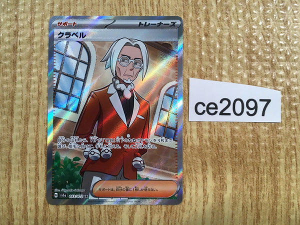 CE2097 Clavell SR SV1a 093/073 Pokemon Card TCG Japan