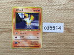 cd5514 Ponyta - OPE3g 77 Pokemon Card TCG Japan