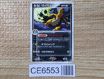 CE6553 Dark Dragonite - PCGd-sl 013/020 Pokemon Card TCG Japan
