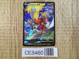 Blaziken V CSR s8b 216/184 Pokemon Card TCG Japan - CE3460