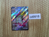 CD9918 Skeledirge ex SSR sv4a 324/190 Pokemon Card TCG Japan
