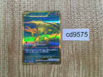 cd9575 Chi-Yu ex UR sv4a 356/190 Pokemon Card TCG Japan