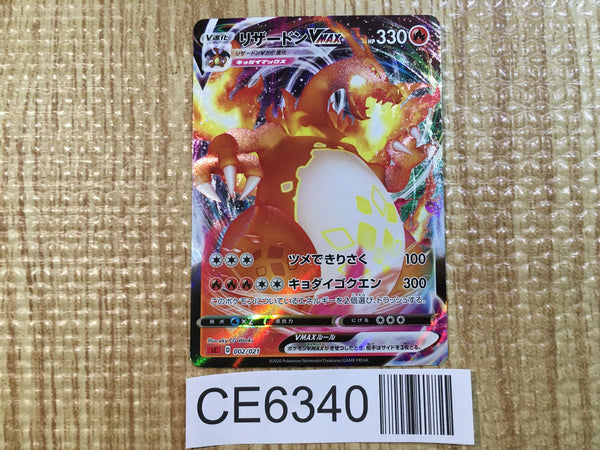 CE6340 Charizard VMAX - SC 002/021 Pokemon Card TCG Japan
