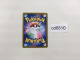 CD8510 Togekiss V RR S3a 058/076 Pokemon Card TCG Japan