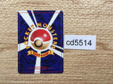 CD5514 Ponyta - OPE3g 77 Pokemon Card TCG Japan