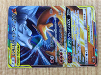 CE2957 Reshiram & Charizard tag team GX RR SM10 007/095 Pokemon Card TCG Japan