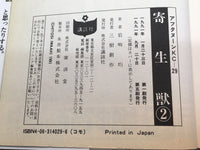 AAA1188 Parasyte Vol.2 Japanese Manga
