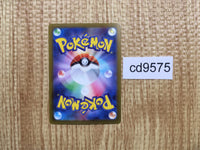 cd9575 Chi-Yu ex UR sv4a 356/190 Pokemon Card TCG Japan