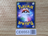 CE6553 Dark Dragonite - PCGd-sl 013/020 Pokemon Card TCG Japan