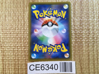 CE6340 Charizard VMAX - SC 002/021 Pokemon Card TCG Japan