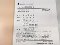 AAA2101 JoJo's Bizarre Adventure Vol.6 Japanese Manga