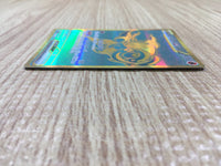 cd9575 Chi-Yu ex UR sv4a 356/190 Pokemon Card TCG Japan