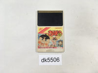 DK5506 Obocchamakun PC Engine Japan