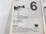 AAA1639 Historie Vol.6 Japanese Manga