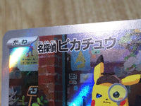 CE8748 Detective Pikachu PROMO PROMO 098/SV-P Pokemon Card TCG Japan