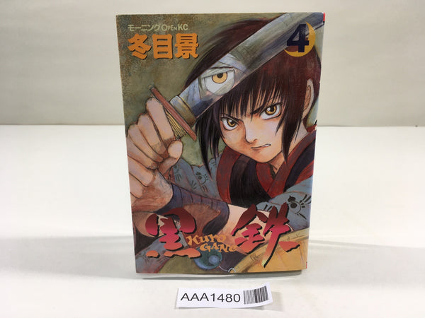 AAA1480 Kurogane Vol.4 Japanese Manga