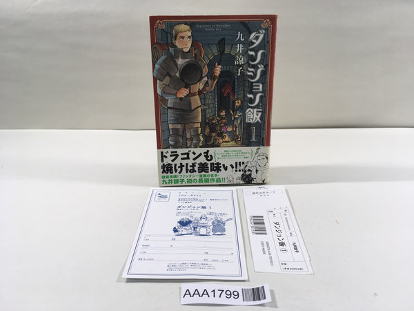 AAA1799 Delicious in Dungeon Vol.1 Japanese Manga
