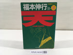 AAA1935 Tenwa-dori no Kaidanji Vol.16 Japanese Manga