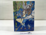 AAA1640 Ah! My Goddess Vol.19 Japanese Manga