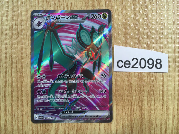 CE2098 Noivern ex SR SV2D 089/071 Pokemon Card TCG Japan