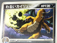 CE6553 Dark Dragonite - PCGd-sl 013/020 Pokemon Card TCG Japan