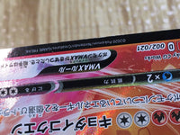 CE6340 Charizard VMAX - SC 002/021 Pokemon Card TCG Japan