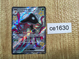 CE1630 Toedscruel ex SSR sv4a 322/190 Pokemon Card TCG Japan