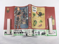 AAA1799 Delicious in Dungeon Vol.1 Japanese Manga