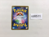 CD8511 Cinccino S S4a 293/190 Pokemon Card TCG Japan
