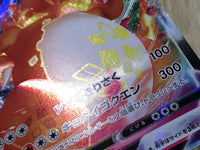 CE6340 Charizard VMAX - SC 002/021 Pokemon Card TCG Japan