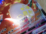 CE6340 Charizard VMAX - SC 002/021 Pokemon Card TCG Japan