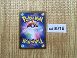 CD9919 Meowscarada ex SSR sv4a 321/190 Pokemon Card TCG Japan