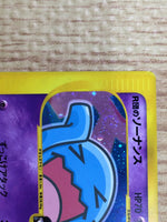 CE8951 Team Rocket Wobbuffet - VS 093/141 Pokemon Card TCG Japan