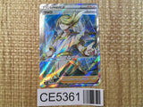 CE5361 Volo SR s10a 084/071 Pokemon Card TCG Japan