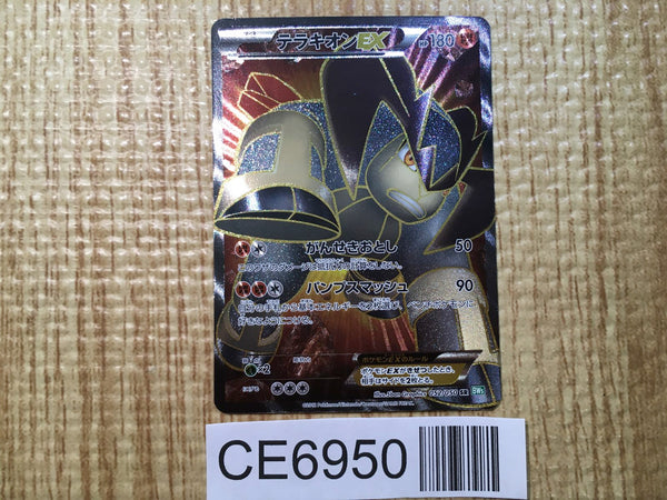 CE6950 Terrakion EX SR BW5DBT 052/050 Pokemon Card TCG Japan