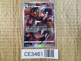 Houndoom CHR s8b 206/184 Pokemon Card TCG Japan - CE3461