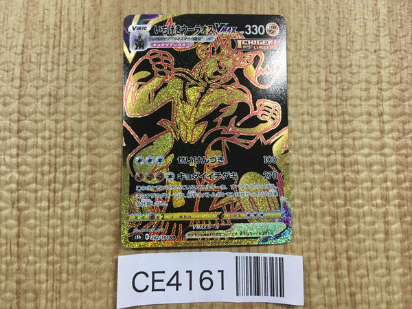 CE4161 Single Strike Urshifu VMAX UR s8b 282/184 Pokemon Card TCG Japan