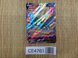 CE4761 Omastar V SR s12 100/098 Pokemon Card TCG Japan
