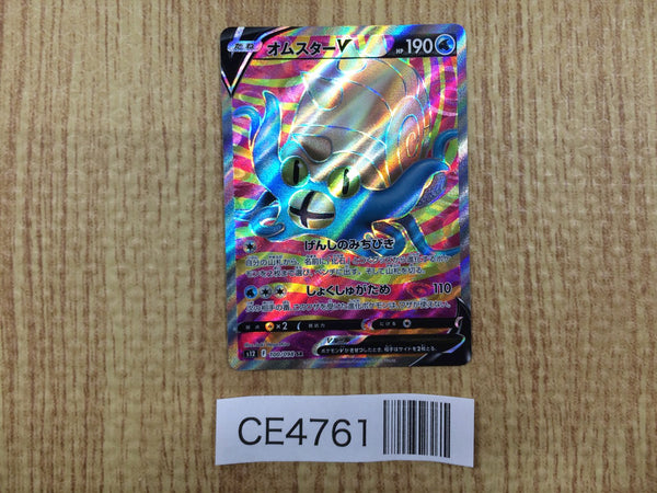 CE4761 Omastar V SR s12 100/098 Pokemon Card TCG Japan