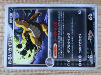 CE6553 Dark Dragonite - PCGd-sl 013/020 Pokemon Card TCG Japan