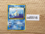 cd5516 Lapras - OPE2r 131 Pokemon Card TCG Japan